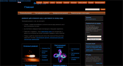 Desktop Screenshot of flashtrixx.ru